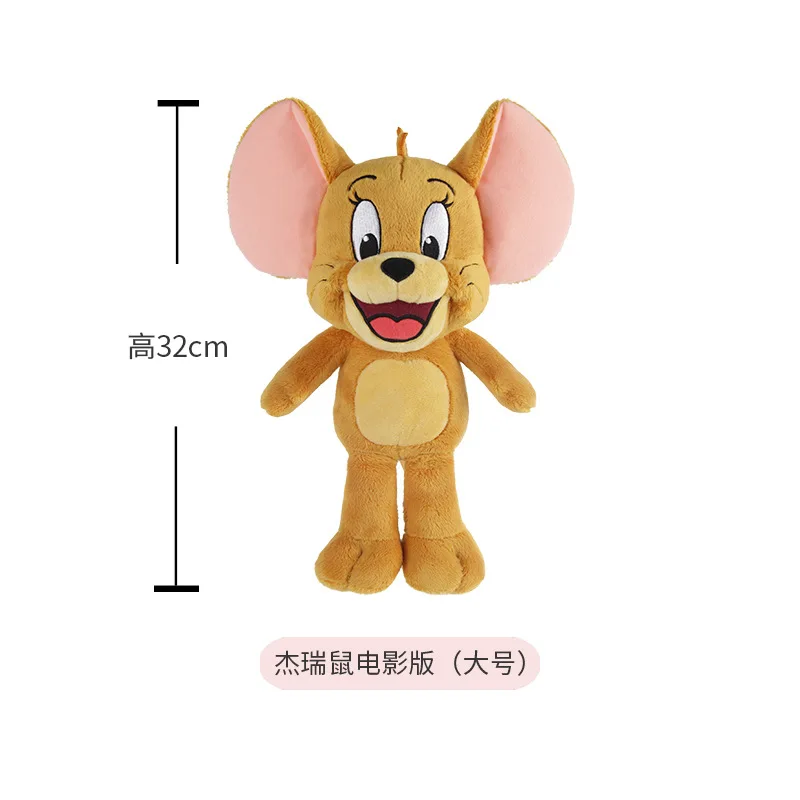movie-32cm-jerry