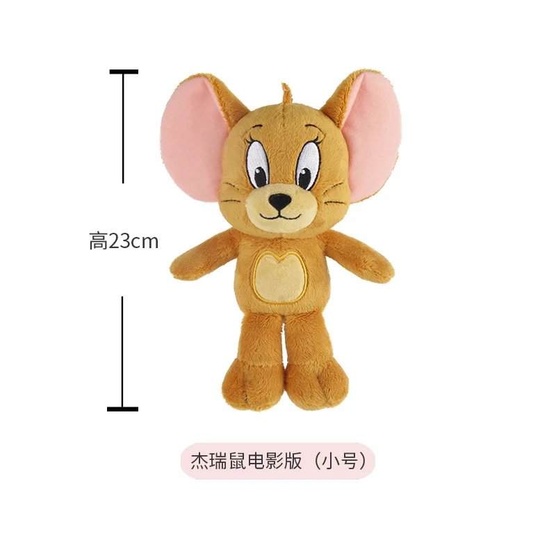 movie-23cm-jerry